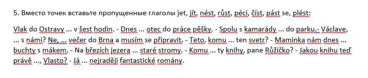 ПОМОГИТЕ С ЧЕШСКИМ
